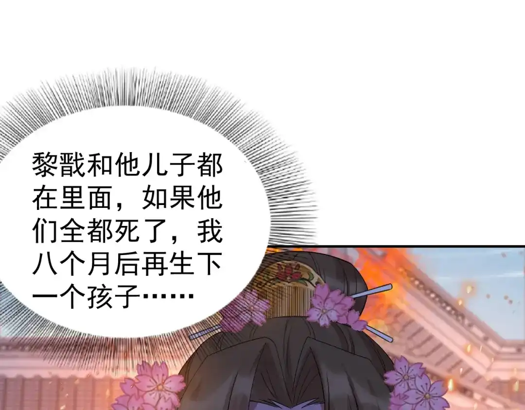 狂女重生：纨绔七皇妃 第292话 跪下来求我 第36页