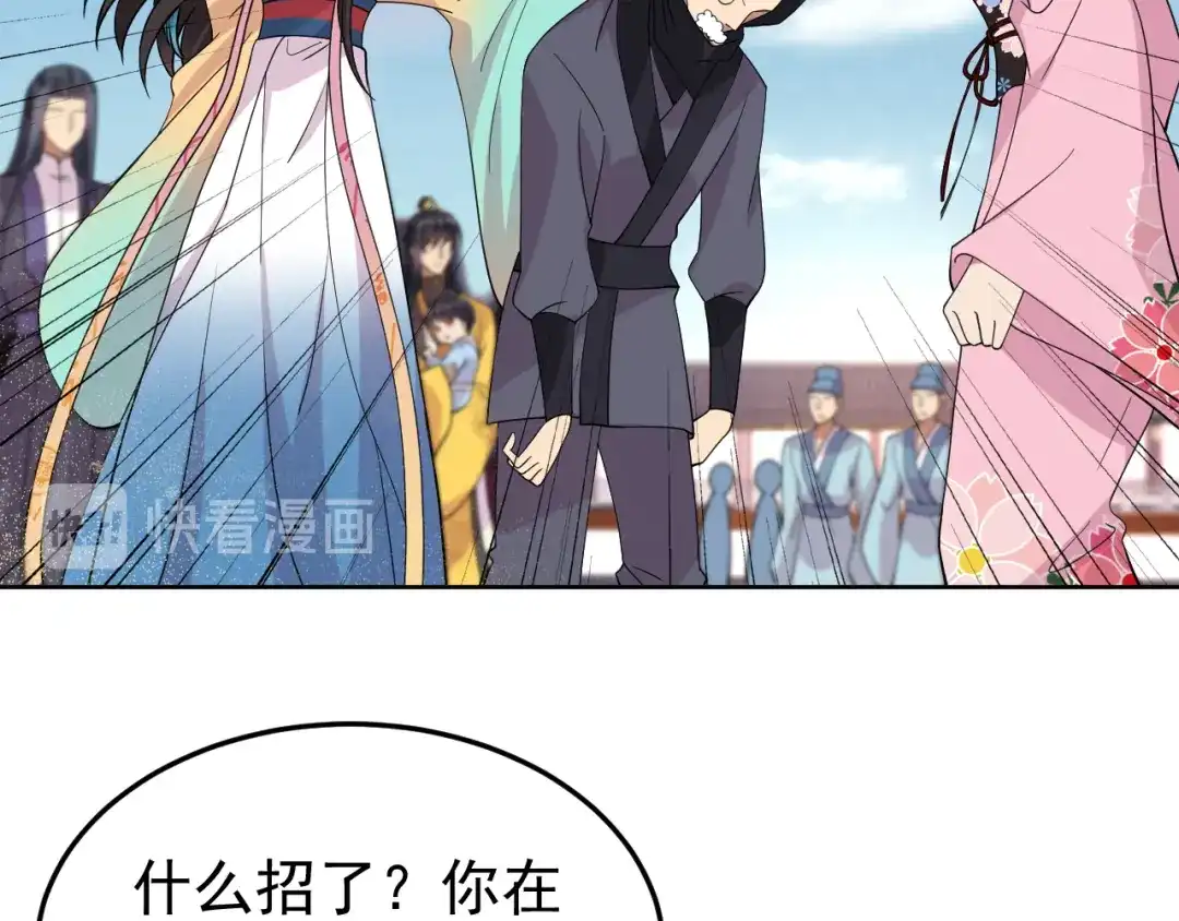 狂女重生：纨绔七皇妃 第292话 跪下来求我 第55页