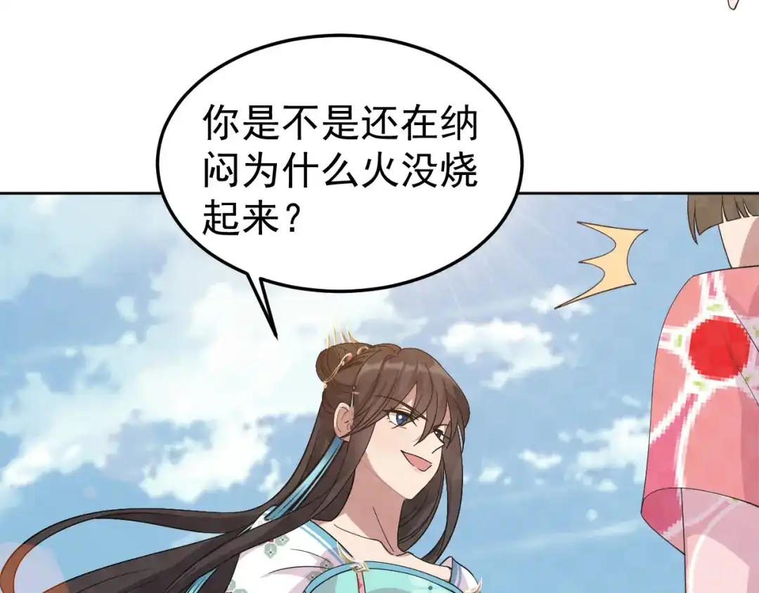 狂女重生：纨绔七皇妃 第292话 跪下来求我 第58页