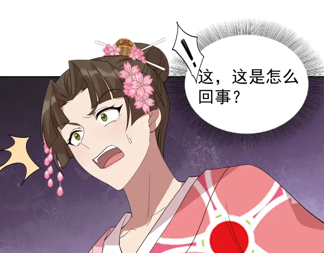 狂女重生：纨绔七皇妃 第292话 跪下来求我 第47页