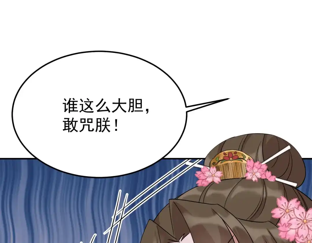 狂女重生：纨绔七皇妃 第292话 跪下来求我 第41页