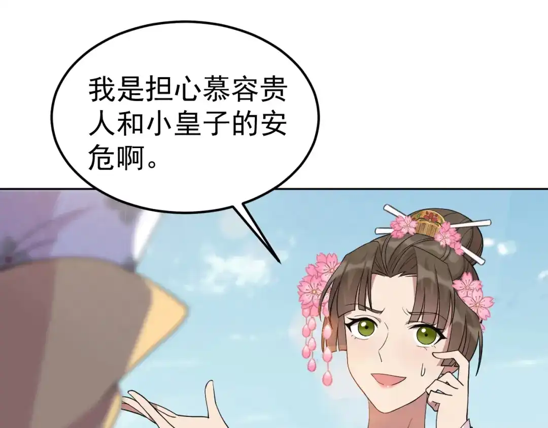 狂女重生：纨绔七皇妃 第292话 跪下来求我 第61页