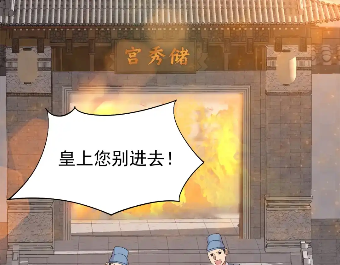 狂女重生：纨绔七皇妃 第292话 跪下来求我 第5页