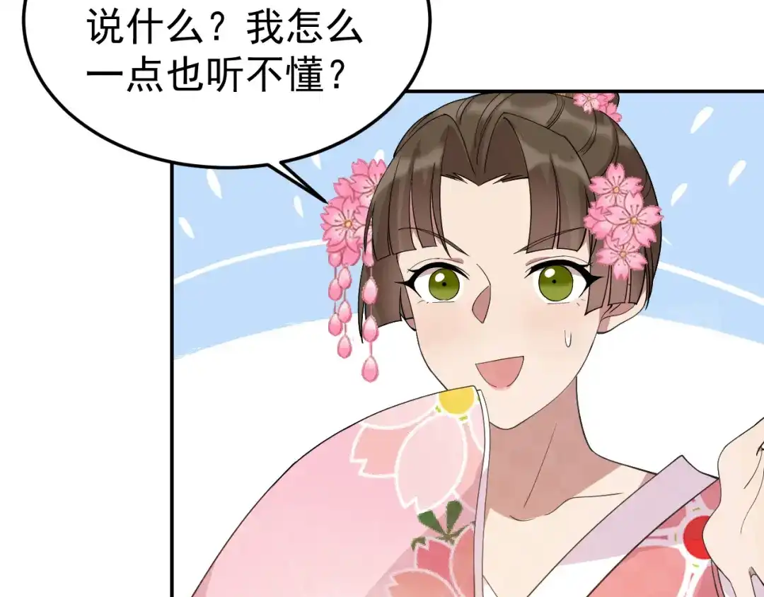 狂女重生：纨绔七皇妃 第292话 跪下来求我 第56页