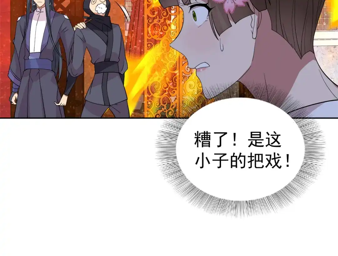 狂女重生：纨绔七皇妃 第292话 跪下来求我 第49页