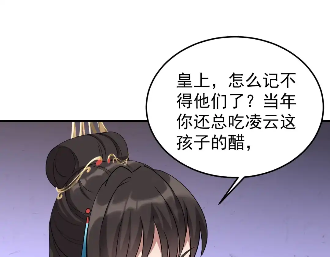 狂女重生：纨绔七皇妃 第293话 谁这么大胆 第108页