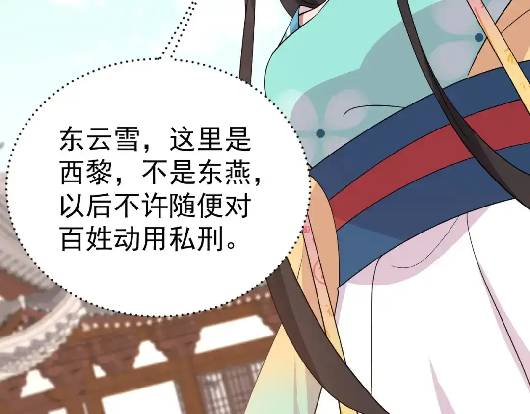 狂女重生：纨绔七皇妃 第293话 谁这么大胆 第25页