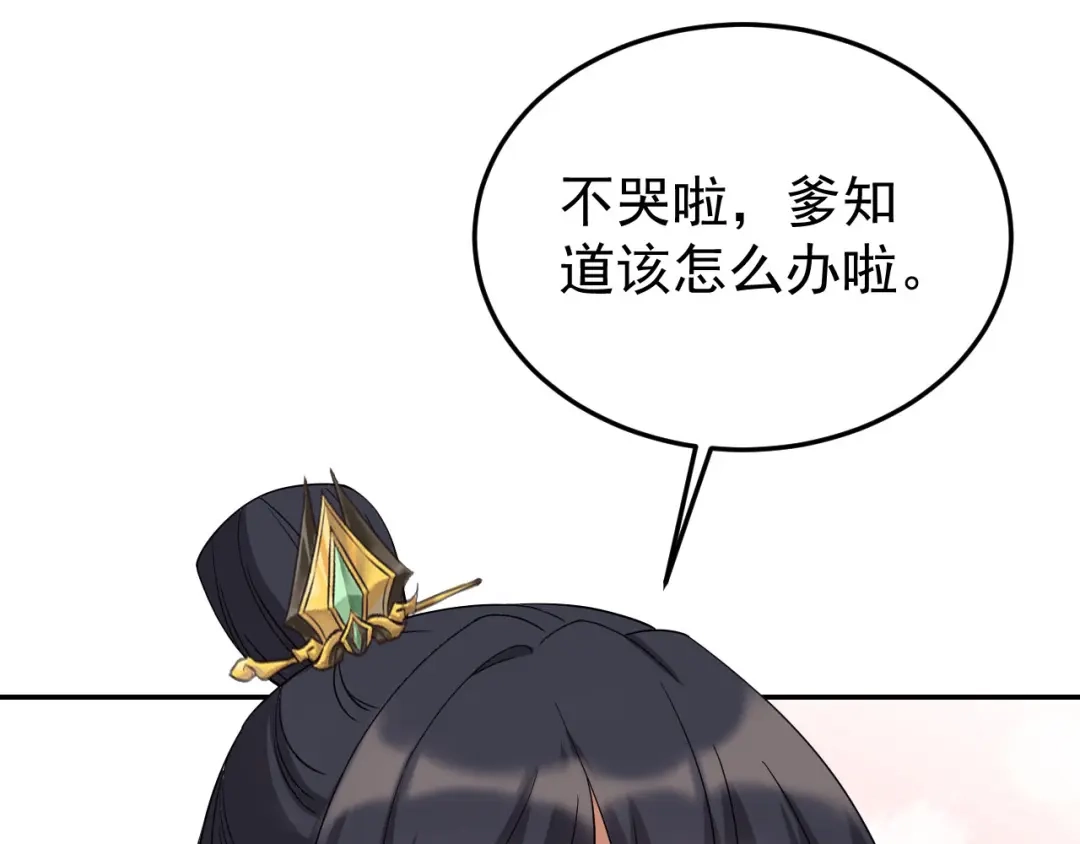 狂女重生：纨绔七皇妃 第293话 谁这么大胆 第64页