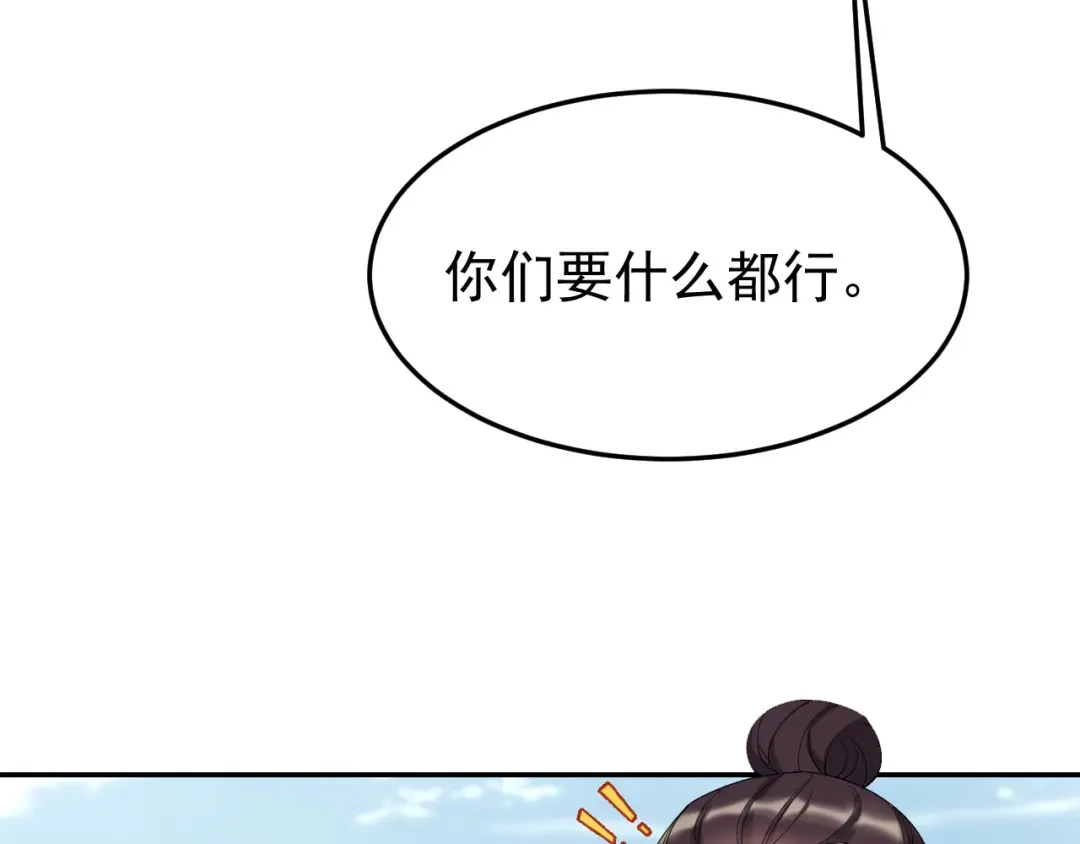 狂女重生：纨绔七皇妃 第293话 谁这么大胆 第18页