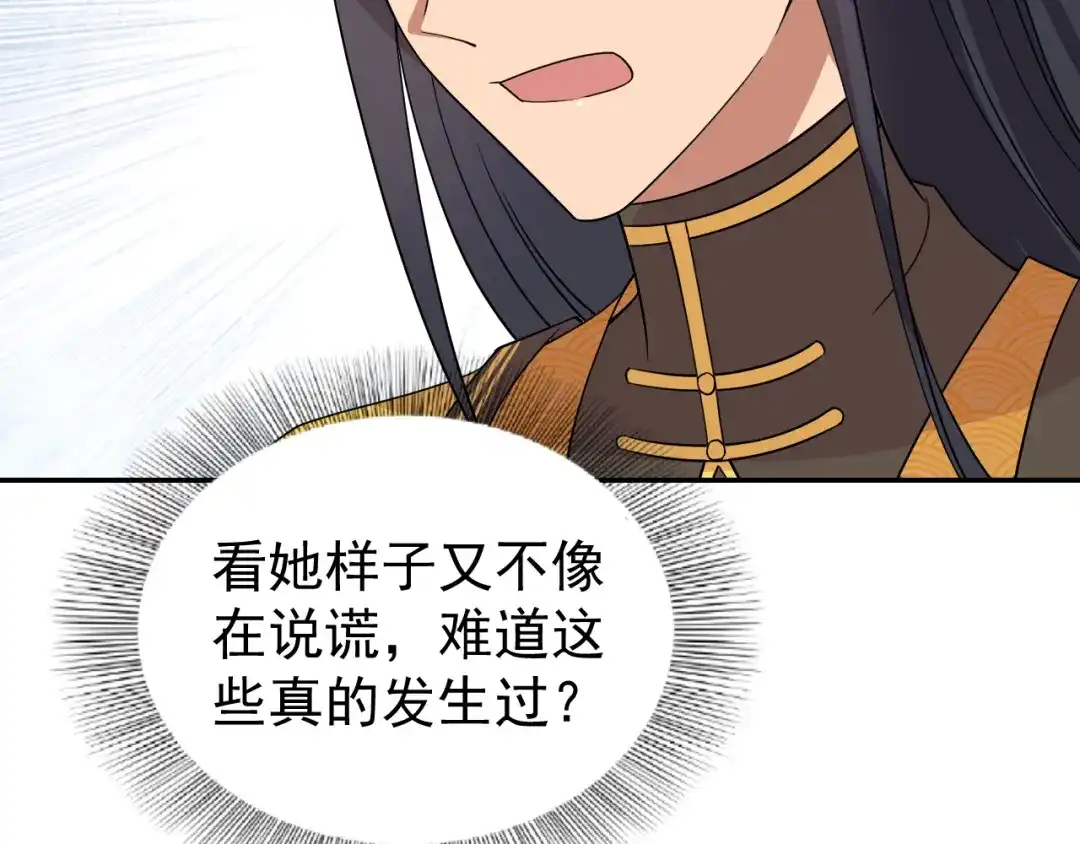 狂女重生：纨绔七皇妃 第293话 谁这么大胆 第118页