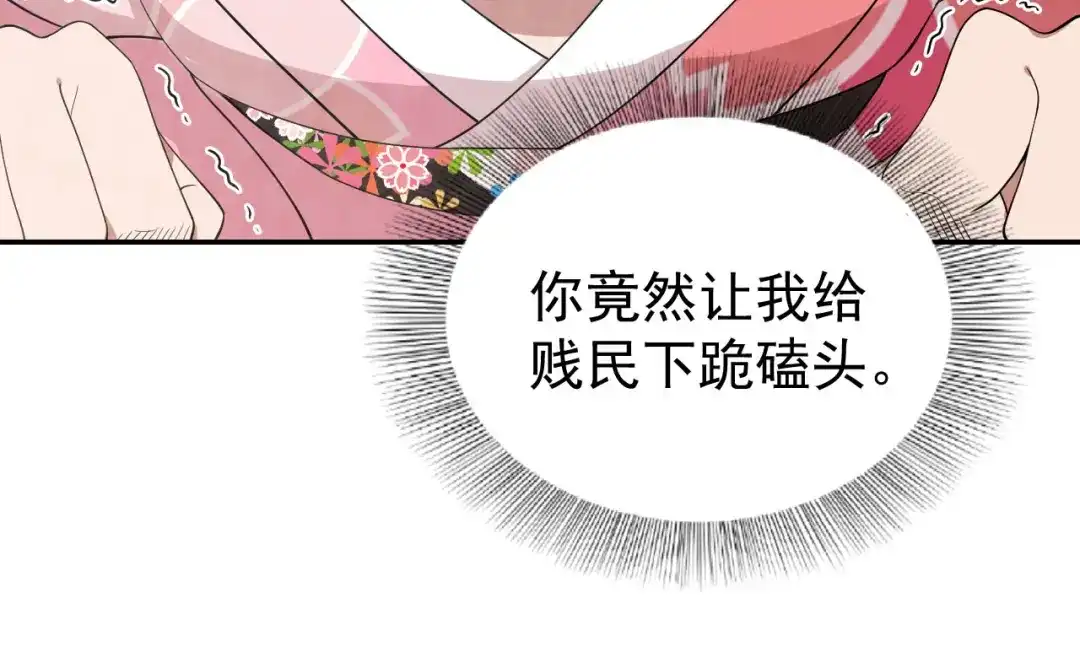 狂女重生：纨绔七皇妃 第293话 谁这么大胆 第23页