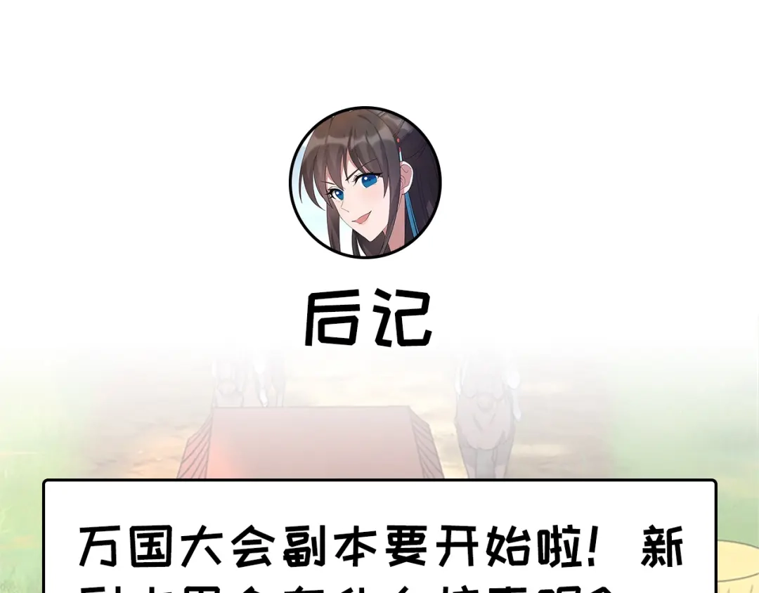 狂女重生：纨绔七皇妃 第293话 谁这么大胆 第135页