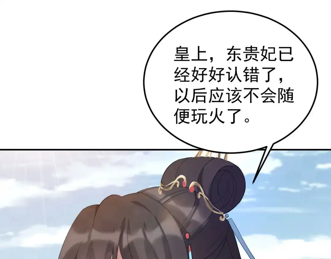 狂女重生：纨绔七皇妃 第293话 谁这么大胆 第30页