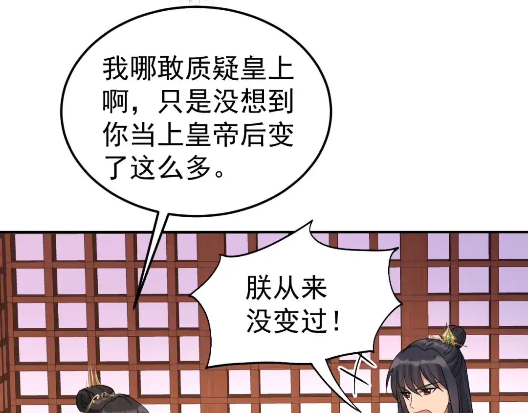 狂女重生：纨绔七皇妃 第293话 谁这么大胆 第120页