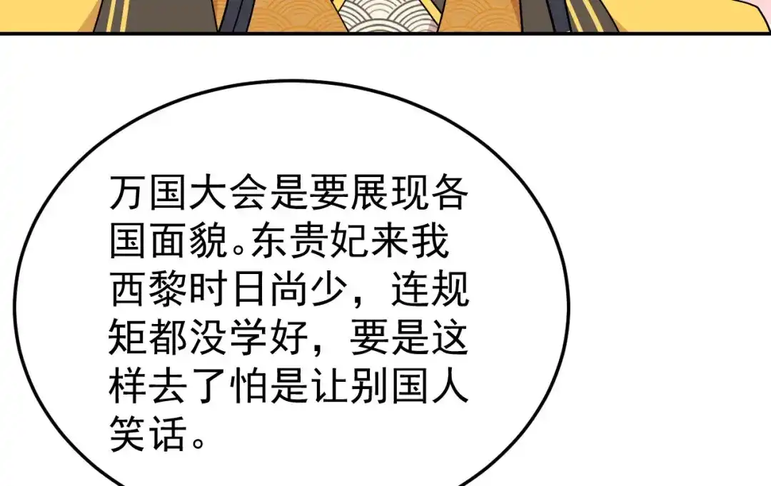 狂女重生：纨绔七皇妃 第293话 谁这么大胆 第66页