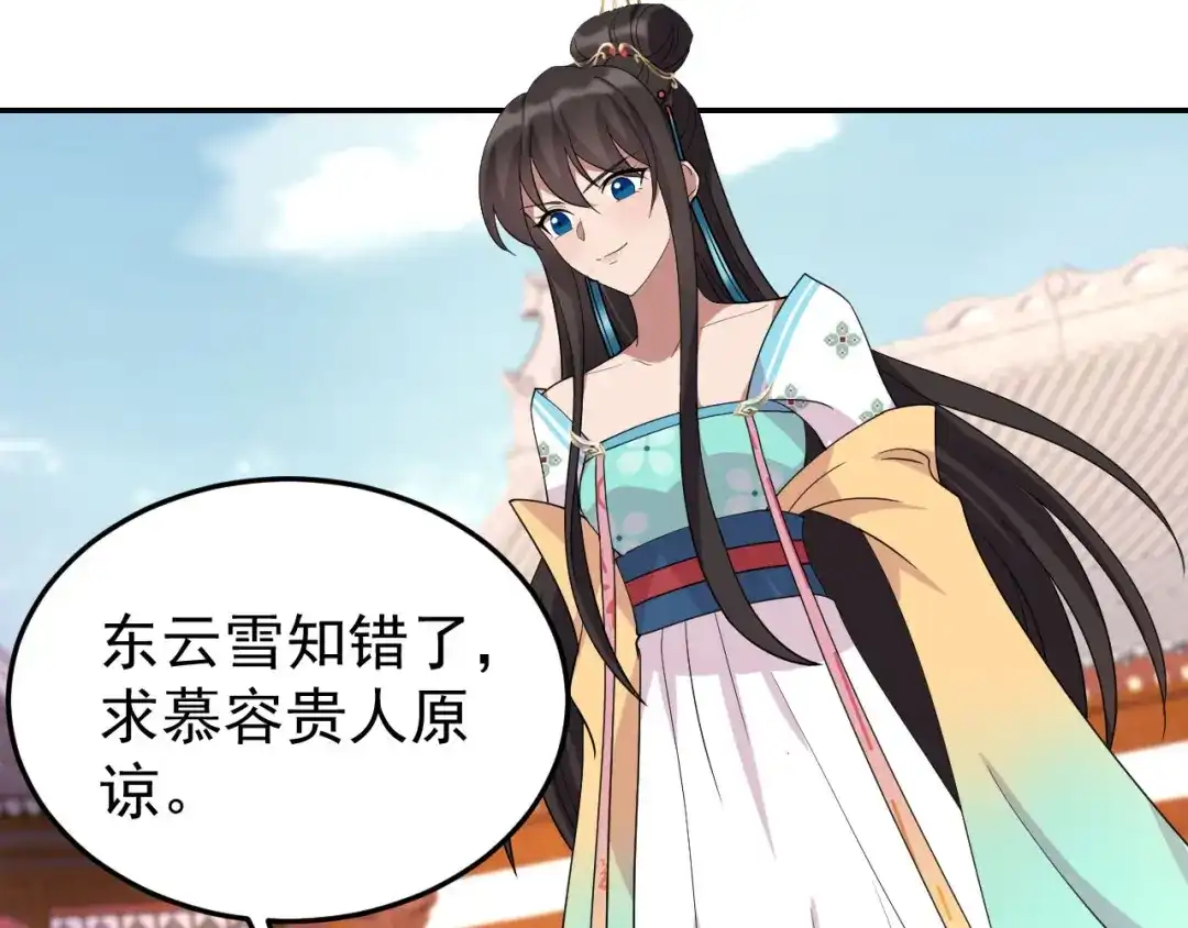 狂女重生：纨绔七皇妃 第293话 谁这么大胆 第9页