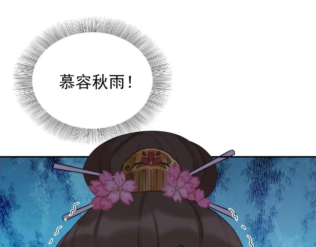 狂女重生：纨绔七皇妃 第293话 谁这么大胆 第21页