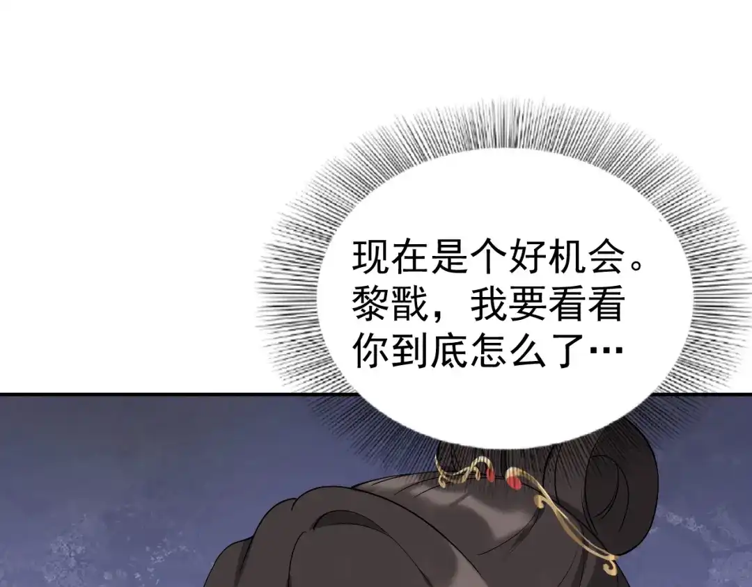 狂女重生：纨绔七皇妃 第293话 谁这么大胆 第102页