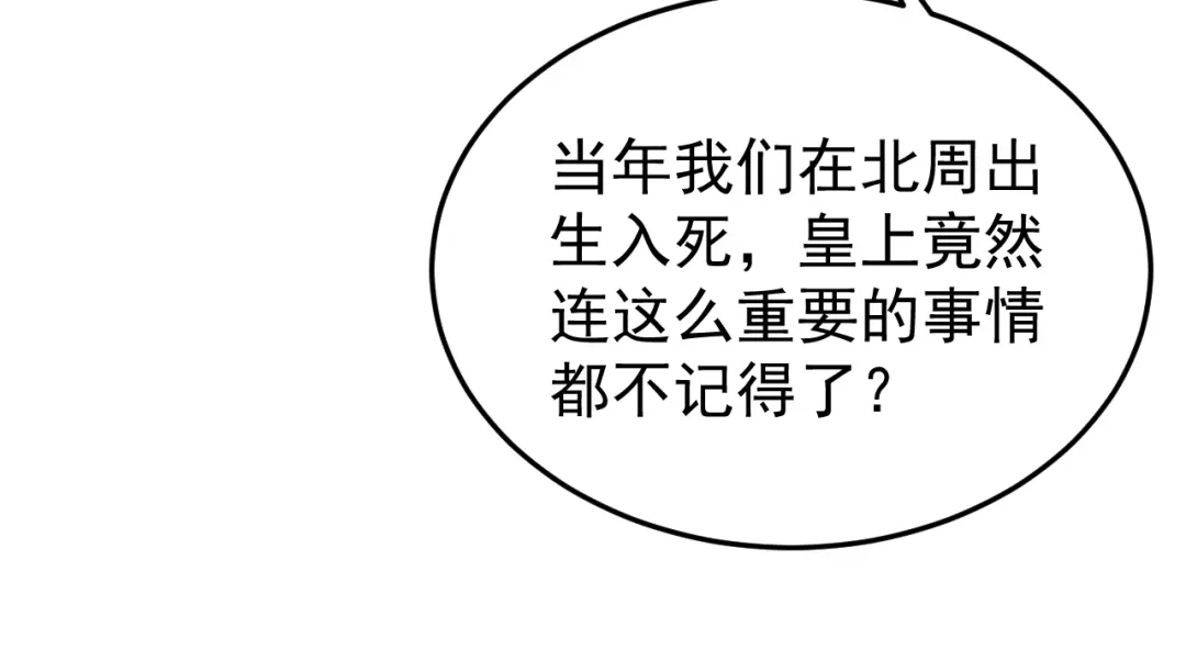 狂女重生：纨绔七皇妃 第293话 谁这么大胆 第115页