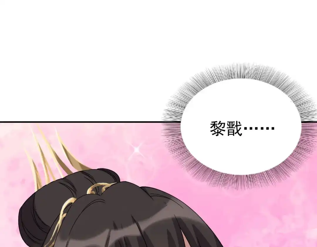 狂女重生：纨绔七皇妃 第293话 谁这么大胆 第38页