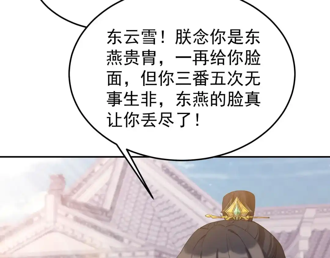 狂女重生：纨绔七皇妃 第293话 谁这么大胆 第34页