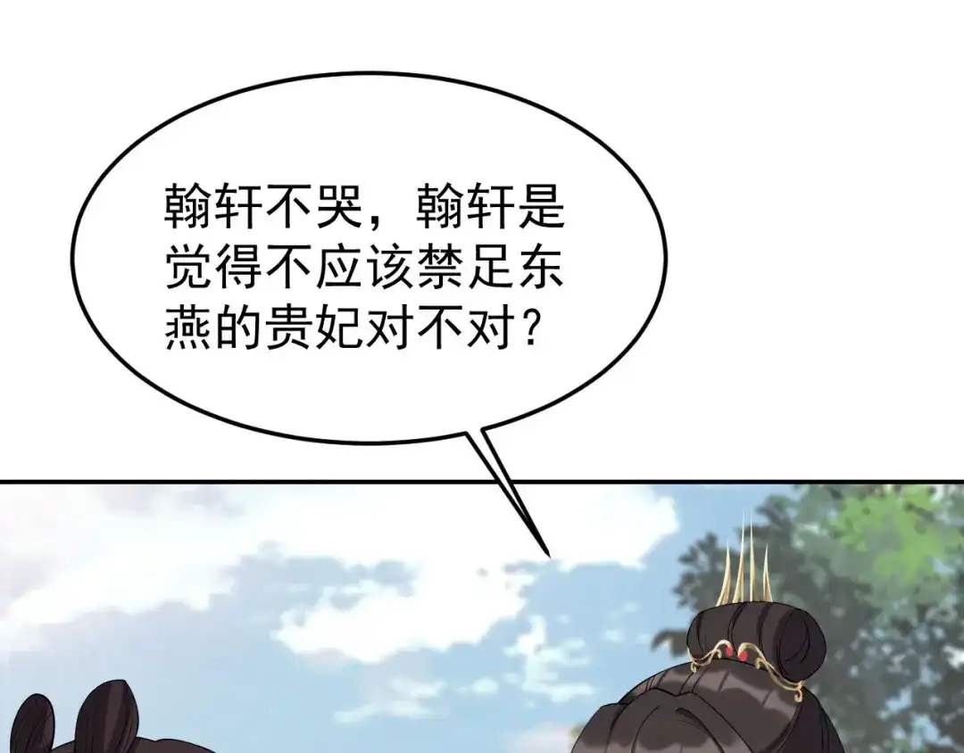 狂女重生：纨绔七皇妃 第293话 谁这么大胆 第56页