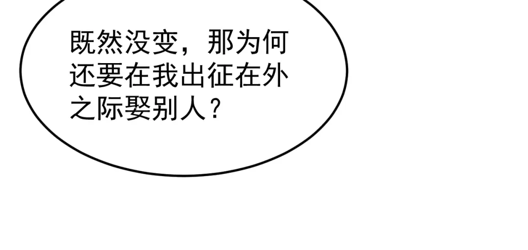 狂女重生：纨绔七皇妃 第293话 谁这么大胆 第125页