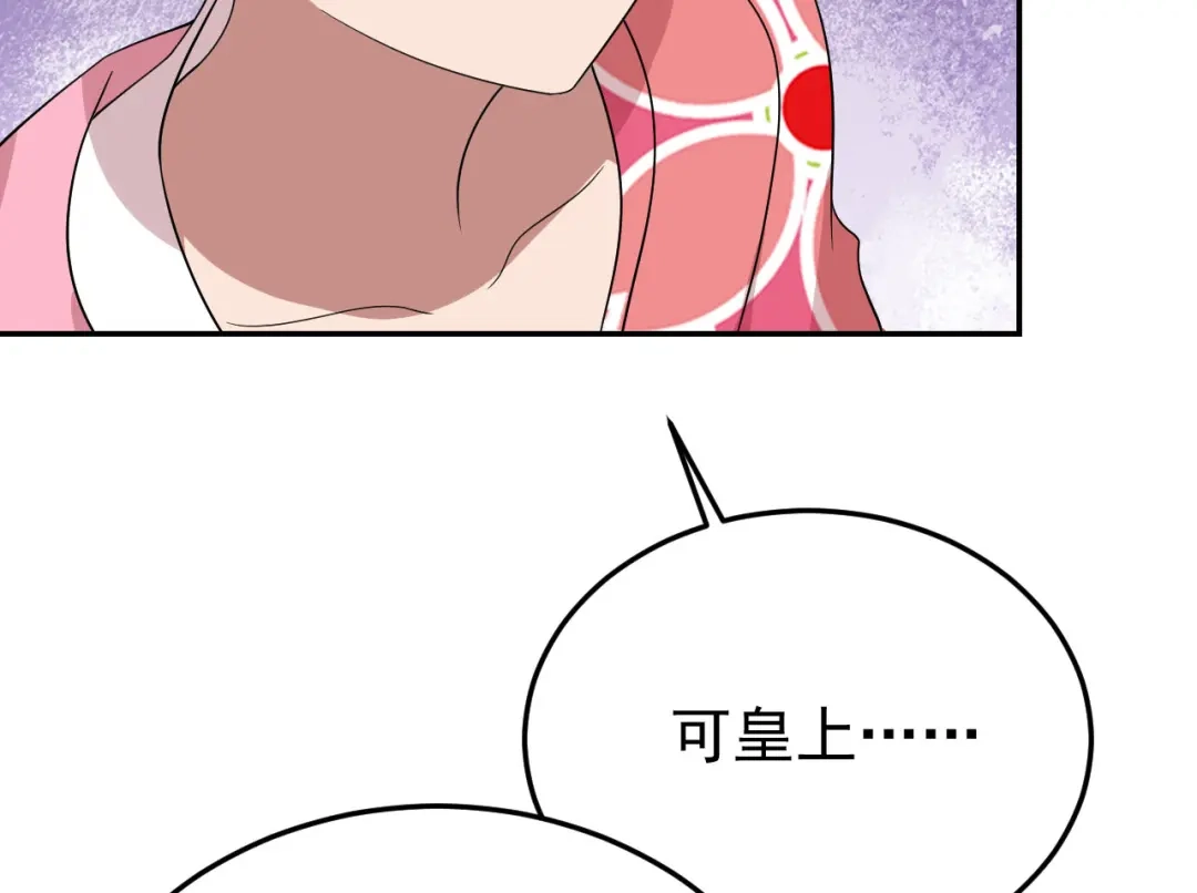 狂女重生：纨绔七皇妃 第293话 谁这么大胆 第71页