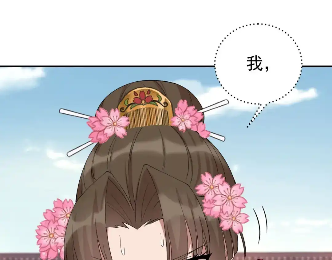 狂女重生：纨绔七皇妃 第293话 谁这么大胆 第27页