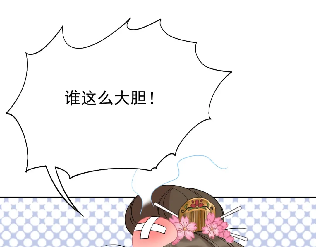 狂女重生：纨绔七皇妃 第293话 谁这么大胆 第50页