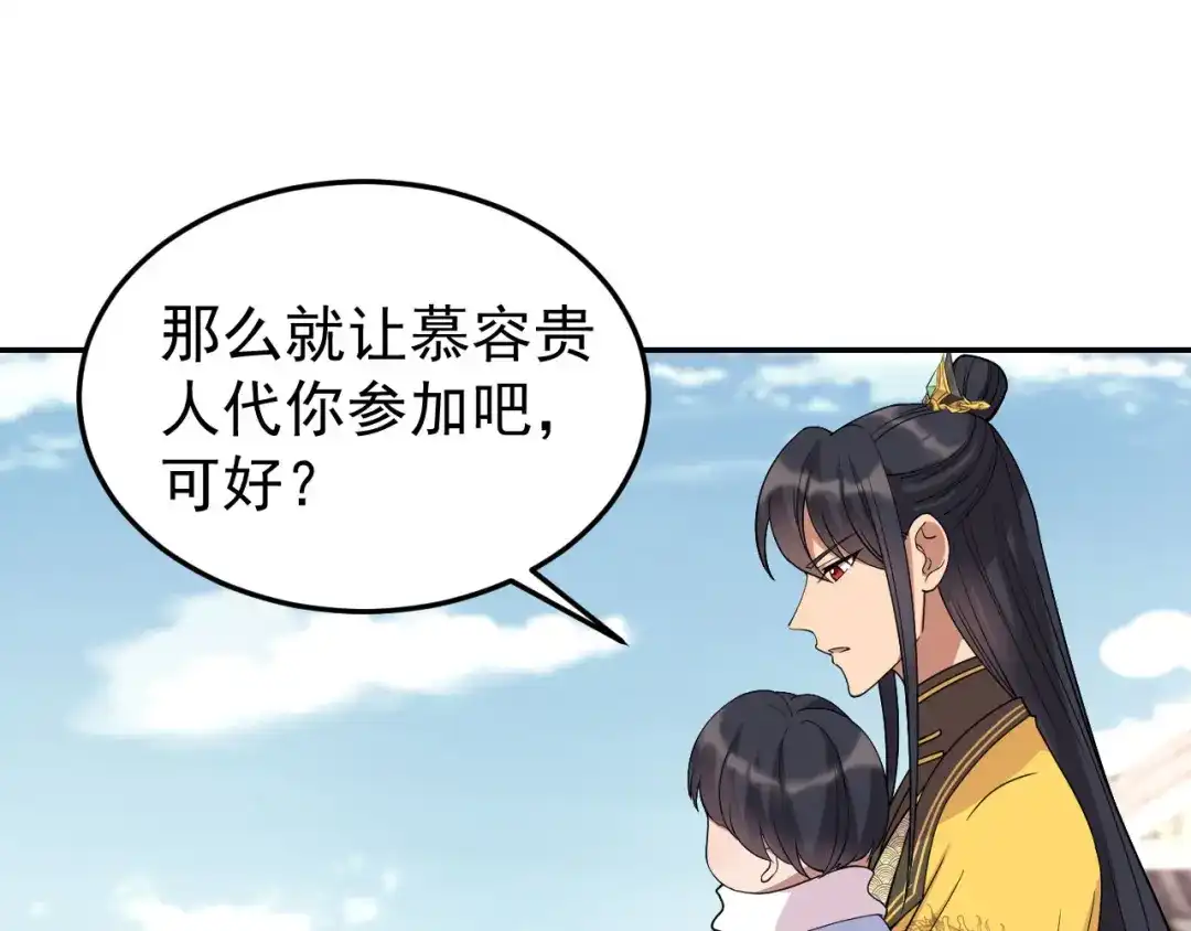 狂女重生：纨绔七皇妃 第293话 谁这么大胆 第76页