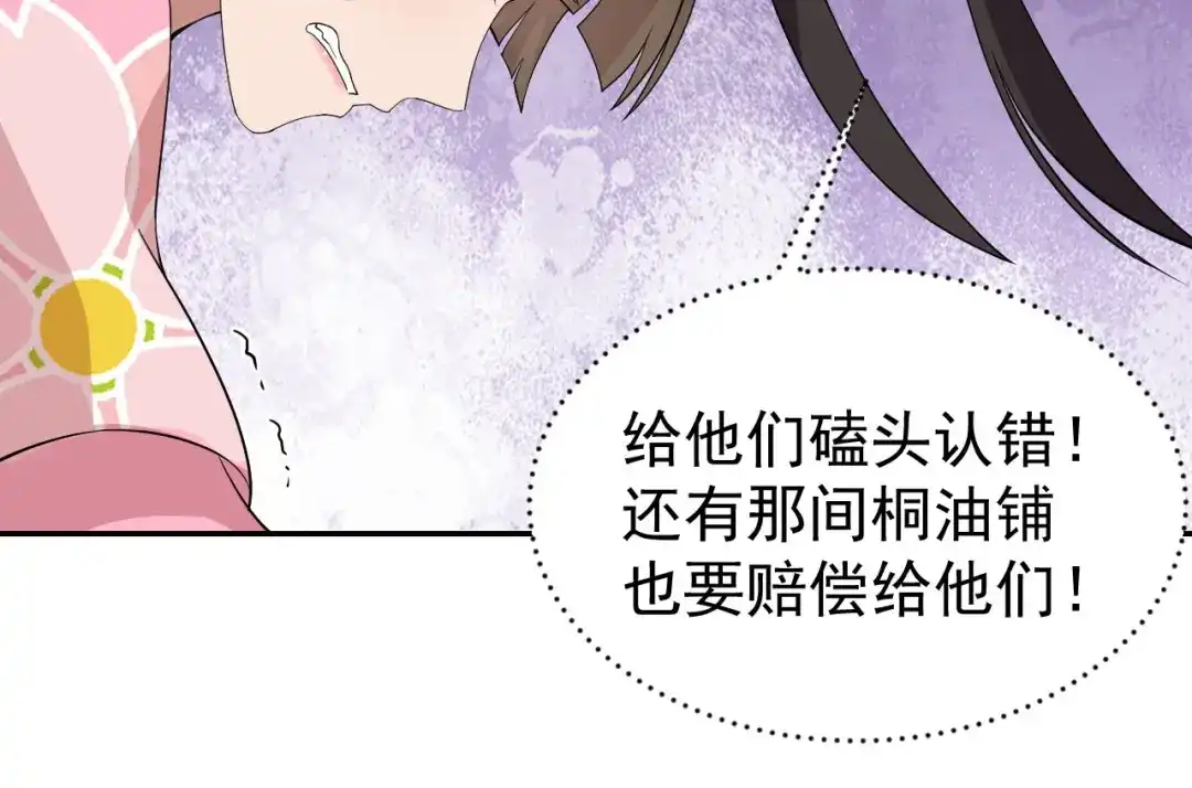 狂女重生：纨绔七皇妃 第293话 谁这么大胆 第14页