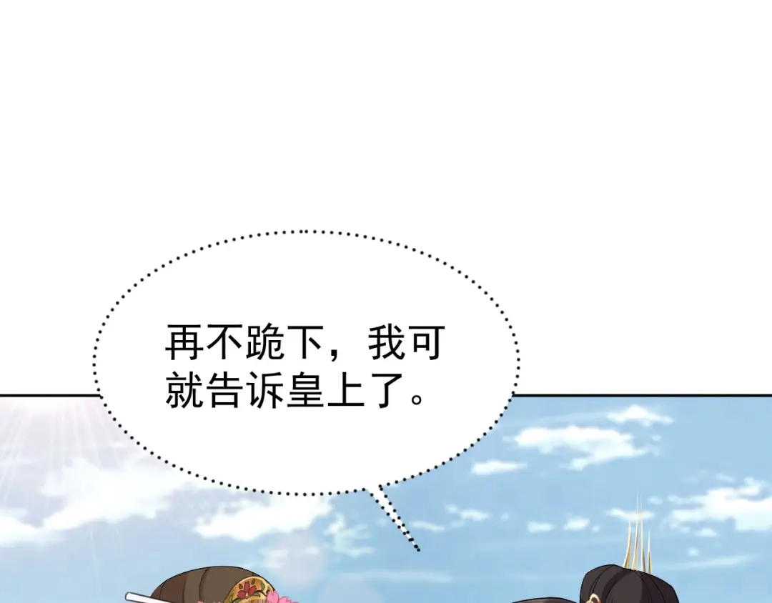 狂女重生：纨绔七皇妃 第293话 谁这么大胆 第4页