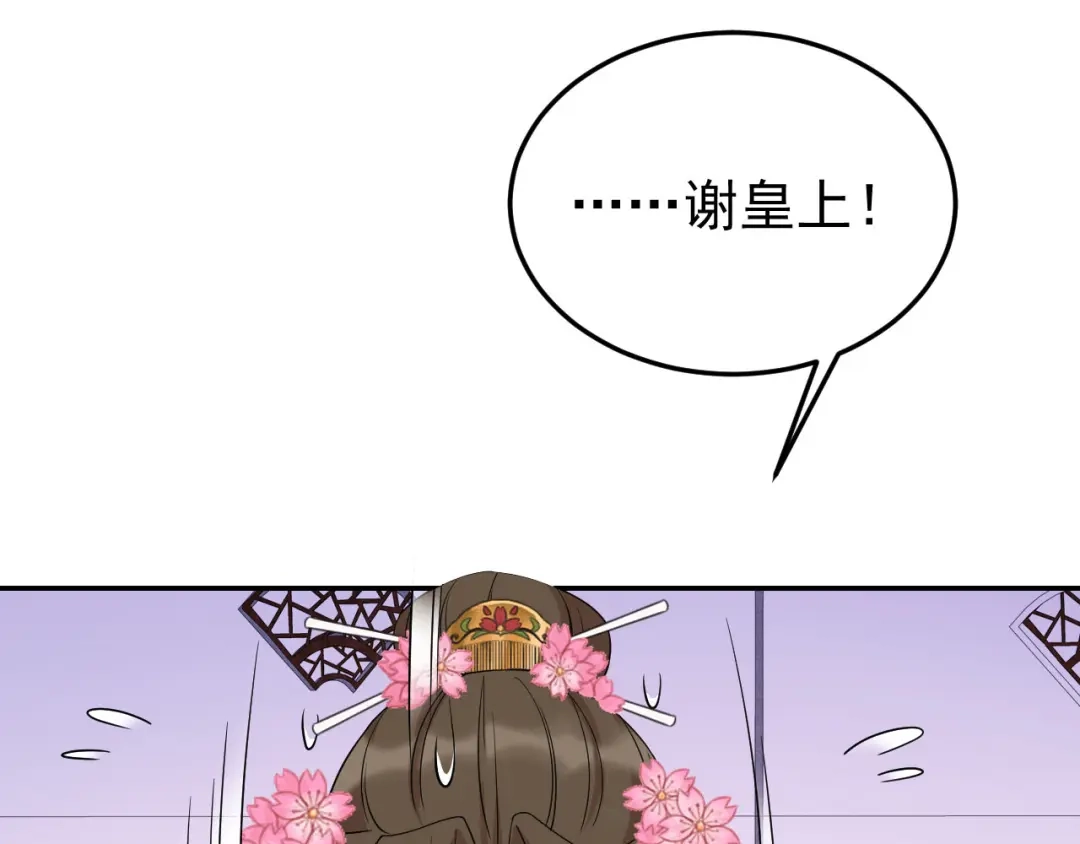 狂女重生：纨绔七皇妃 第293话 谁这么大胆 第82页