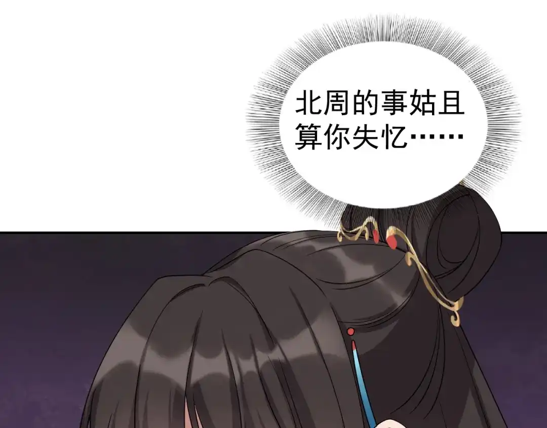狂女重生：纨绔七皇妃 第293话 谁这么大胆 第123页