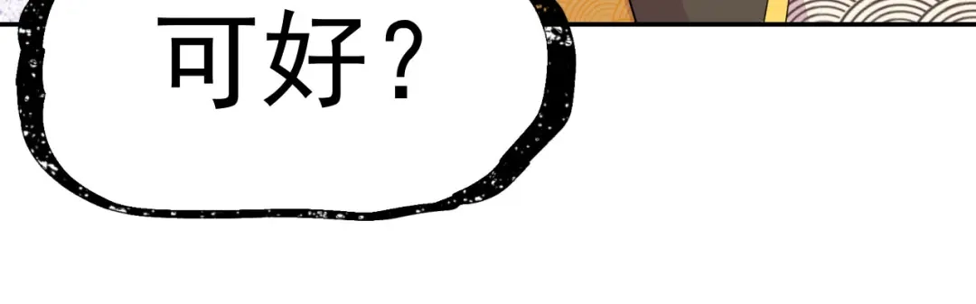 狂女重生：纨绔七皇妃 第293话 谁这么大胆 第81页