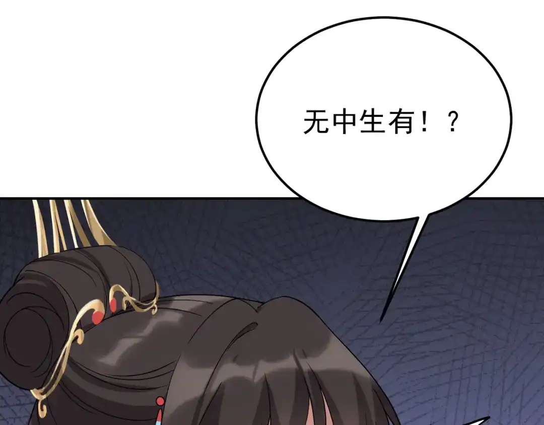 狂女重生：纨绔七皇妃 第293话 谁这么大胆 第113页