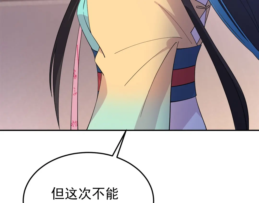 狂女重生：纨绔七皇妃 第293话 谁这么大胆 第32页