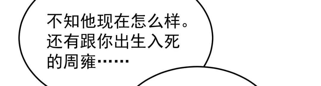 狂女重生：纨绔七皇妃 第293话 谁这么大胆 第110页