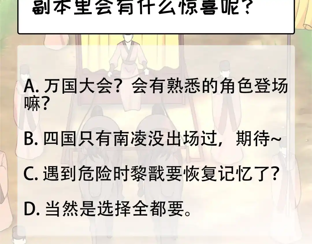 狂女重生：纨绔七皇妃 第293话 谁这么大胆 第136页
