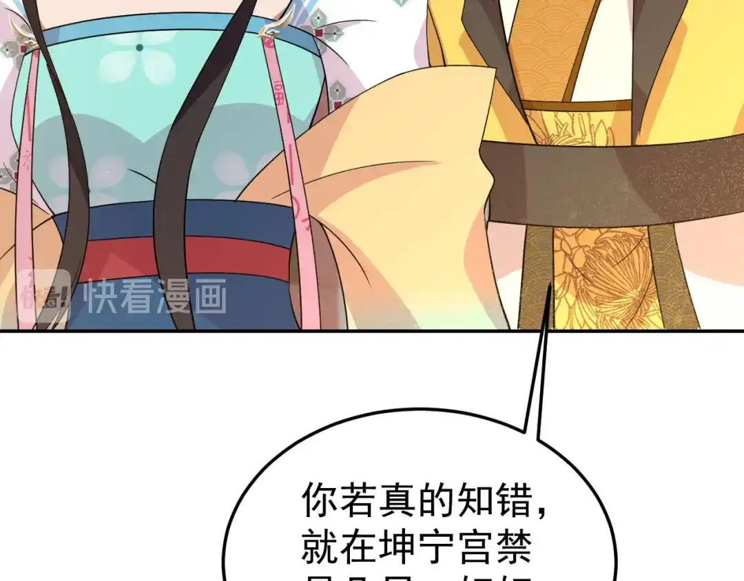 狂女重生：纨绔七皇妃 第293话 谁这么大胆 第36页