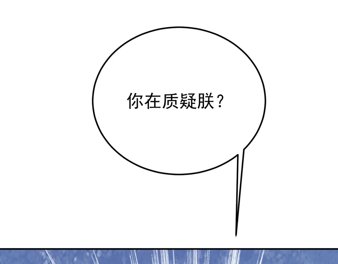 狂女重生：纨绔七皇妃 第293话 谁这么大胆 第116页