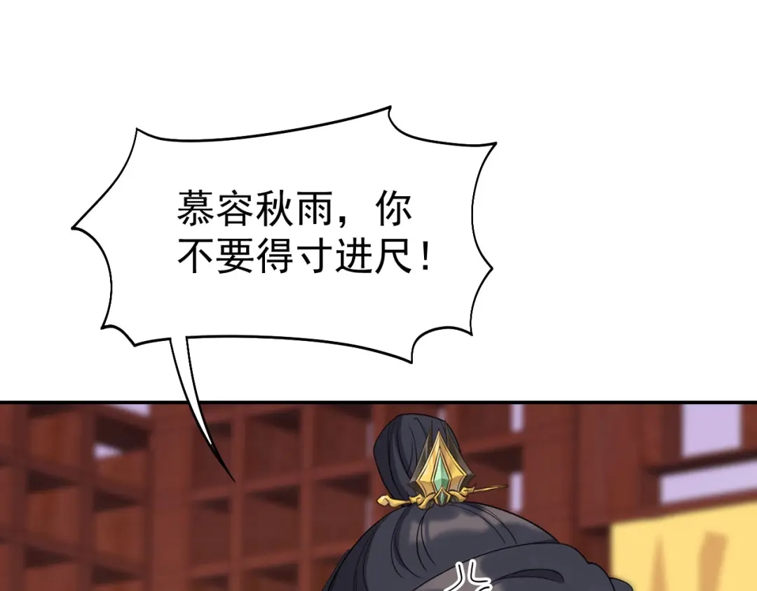 狂女重生：纨绔七皇妃 第293话 谁这么大胆 第126页