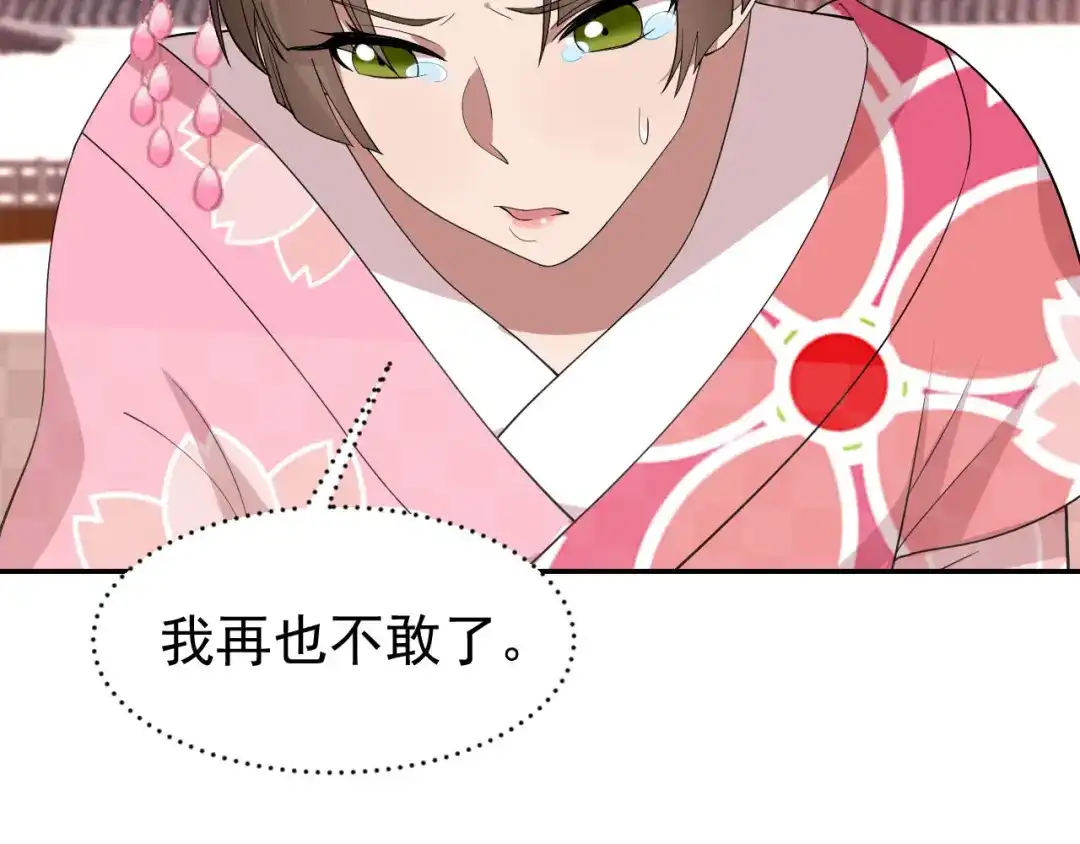狂女重生：纨绔七皇妃 第293话 谁这么大胆 第28页