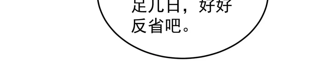 狂女重生：纨绔七皇妃 第293话 谁这么大胆 第37页