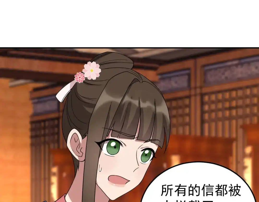 狂女重生：纨绔七皇妃 第293话 谁这么大胆 第93页