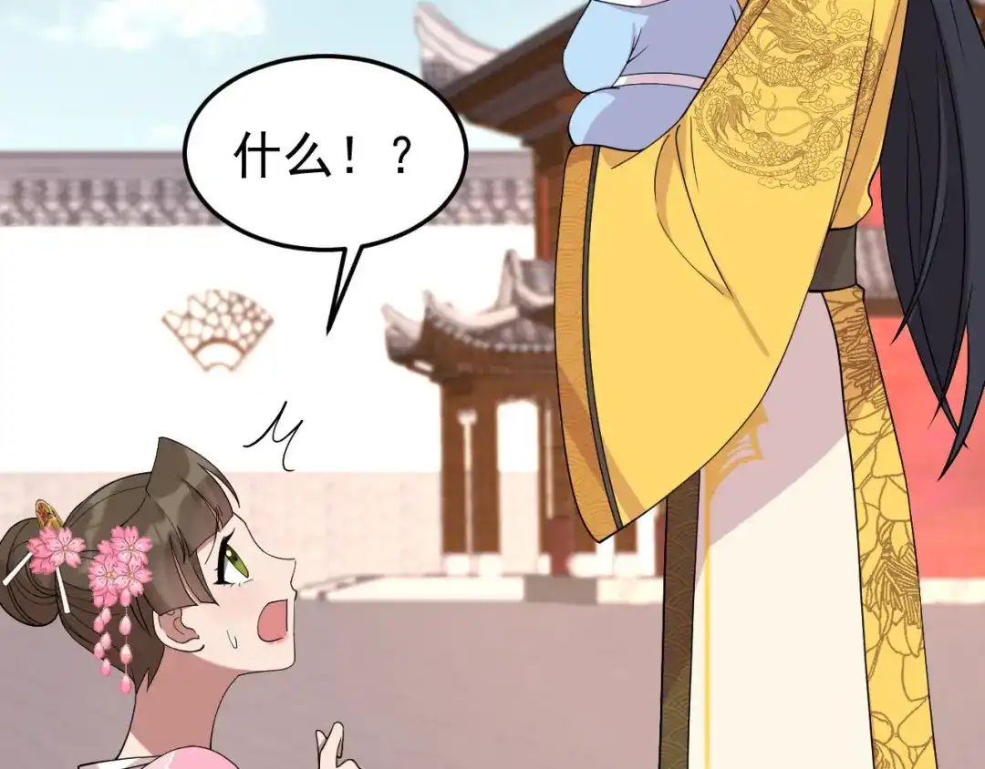 狂女重生：纨绔七皇妃 第293话 谁这么大胆 第77页