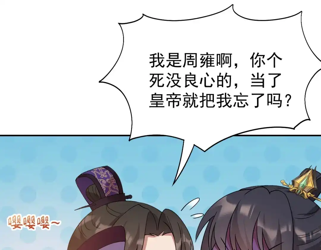 狂女重生：纨绔七皇妃 第294话 激情岁月 第68页