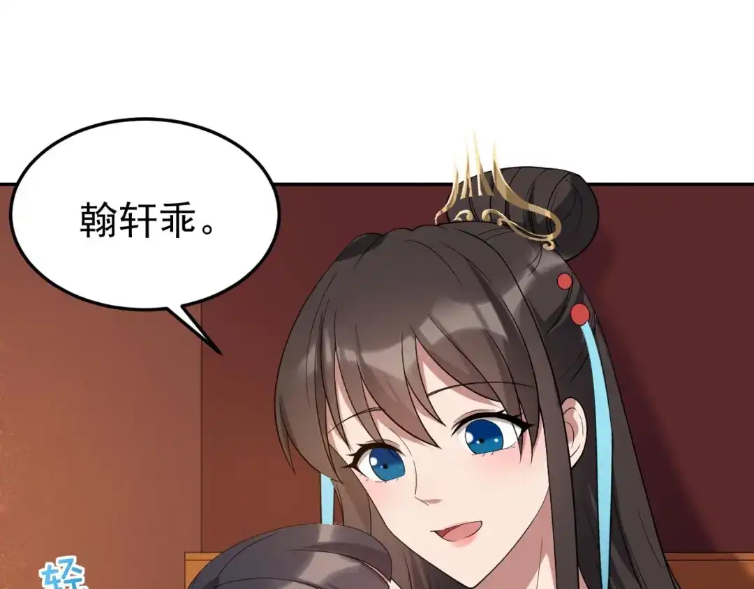 狂女重生：纨绔七皇妃 第294话 激情岁月 第14页