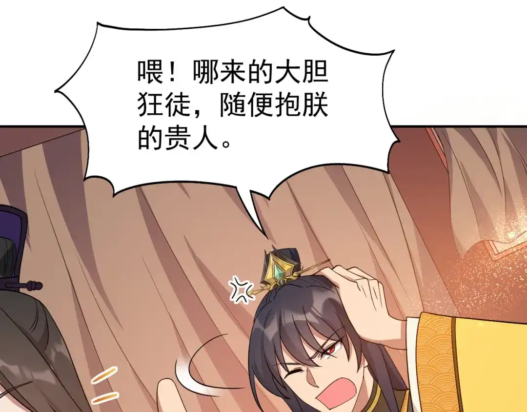 狂女重生：纨绔七皇妃 第294话 激情岁月 第65页